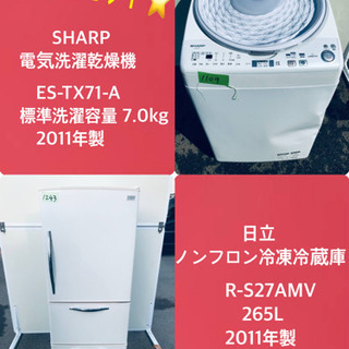 7.0kg ❗️送料設置無料❗️特割引価格★生活家電2点セット【洗濯機・冷蔵庫】