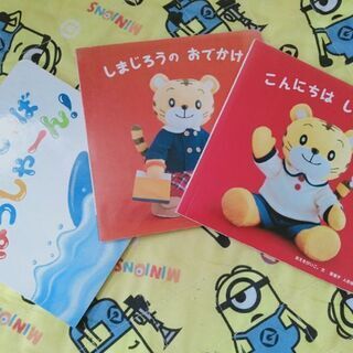 【ネット決済】しまじろう　1歳向け　3冊