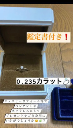 【取引中】ダイヤモンドリング