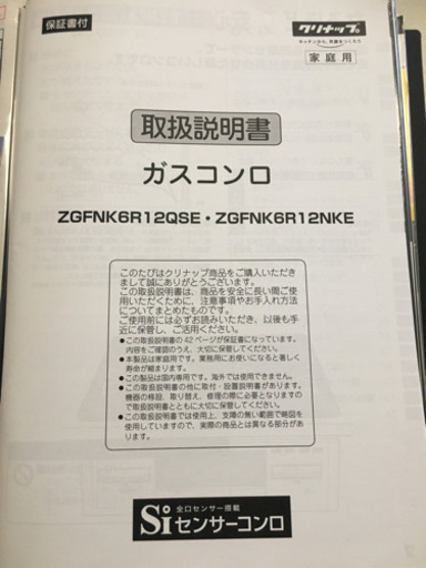 ガスコンロ