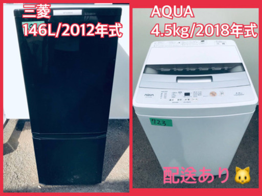 ⭐️2018年式⭐️ 家電セット★★新生活応援セール！！洗濯機/冷蔵庫
