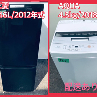⭐️2018年式⭐️ 家電セット★★新生活応援セール！！洗濯機/冷蔵庫