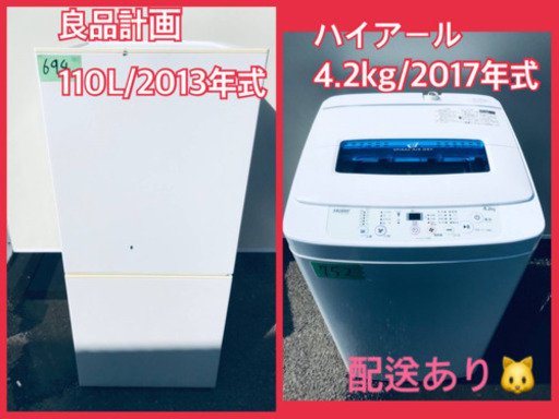 ⭐️2017年式⭐️ 家電セット★★新生活応援セール！！洗濯機/冷蔵庫