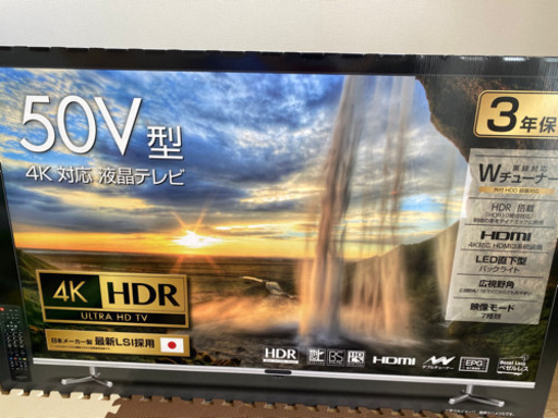 新品未開封！4K対応　50V型液晶テレビ