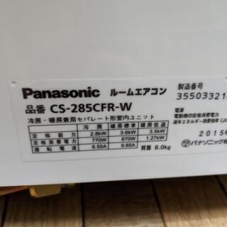エアコン パナソニック CS285-CFR 2015年製 2.8kw💳自社配送時🌟代引き可💳※現金、クレジット、スマホ決済対応※【3ヶ月保証】