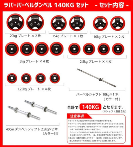 ホームIROTEC(アイロテック) マスキュラーセットR140、トレーニーの