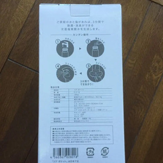 次亜塩素酸水生成機 ウイルス除去に！ 塩と水で出来る消毒液