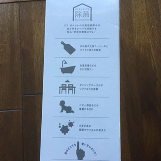 次亜塩素酸水生成機 ウイルス除去に！ 塩と水で出来る消毒液