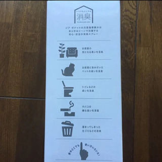 次亜塩素酸水生成機 ウイルス除去に！ 塩と水で出来る消毒液