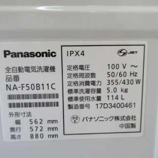 JAKN2392/洗濯機/5キロ/ステンレス槽/パナソニック/Panasonic/NA-F50B11C/中古品/