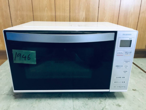 ⑤✨2018年製✨1946番 アイリスオーヤマ✨電子レンジ✨IMB-1802‼️