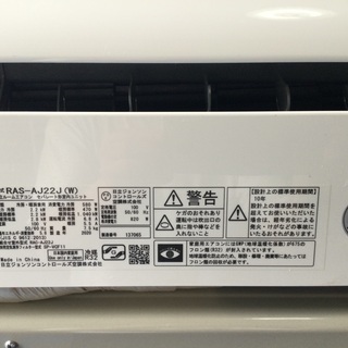 白くまくん エアコン 6畳用【現地引き取り】 決まりました！HITACHIエアコン 白くまくん 2020製 6畳 引き取り