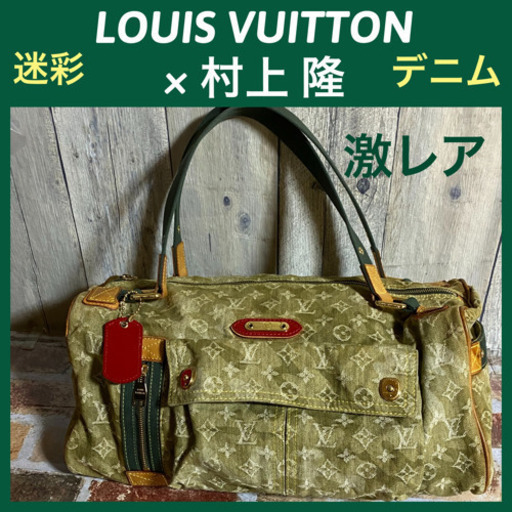【他のサイトで売れました】村上隆×LOUIS VUITTON  正規品  ルイヴィトン  迷彩柄デニム モノグラモフラージュ リス