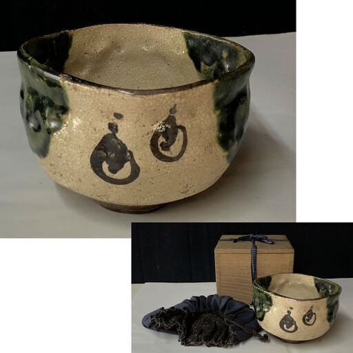 e698 古織部 抹茶碗 宝珠と若松の図 合わせ箱 織部焼 仕覆付 茶道具