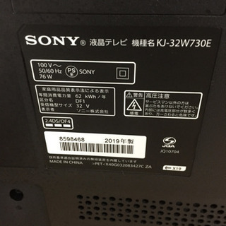 SONY KJ-32W730E 液晶テレビ 32インチ 2019年製 Amazon.co.jp: ソニー 32V型 液晶 テレビ ブラビア フル