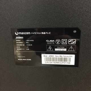 maxzen（マクスゼン）の液晶テレビ2019年製