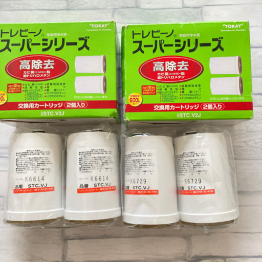 【高除去】東レ トレビーノ スーパー 交換用カートリッジ 2コ× 2箱 STC.V2J 浄水器