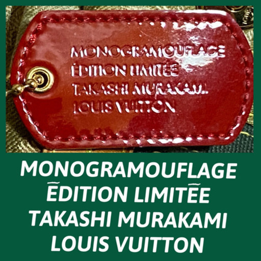 ルイヴィトン  村上隆×LOUIS VUITTON  正規品 迷彩デニム ジャスミン バッグ