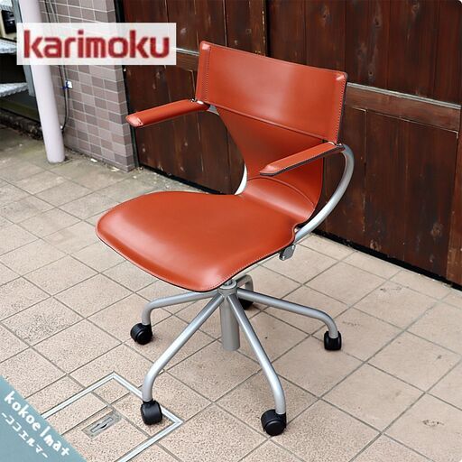 karimoku(カリモク家具)のデスクチェアー/XT4310です。スタイリッシュ