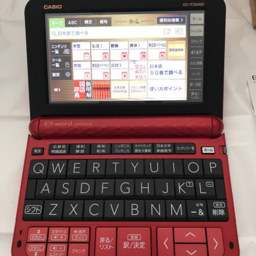 電子辞書 EX-word 6000 | www.mariaflorales.com.ar