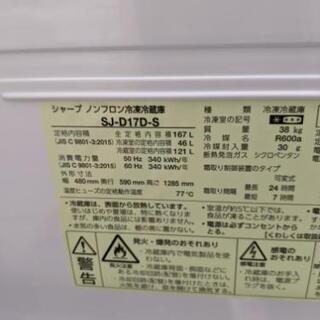 美品❗シャープ 冷蔵庫 2018年製 167L SJ-D17D?自社配送時?