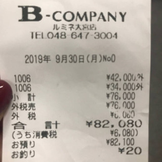 ビーカンパニーのL字ソファー