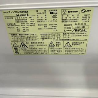 シャープ冷蔵庫167L15年製 特別特価 51105