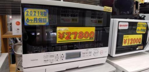 東芝 TOSHIBA ER-VD80(W) [過熱水蒸気オーブンレンジ 石窯ドーム 26L グランホワイト]21105