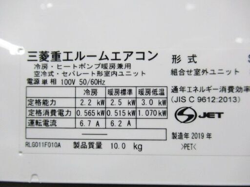 三菱　ルームエアコン　SRK22TX　2019年　おもに6畳