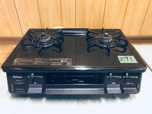 ①✨2018年製✨271番 パロマ✨都市ガス用✨CZ-N86P-R‼️ ️