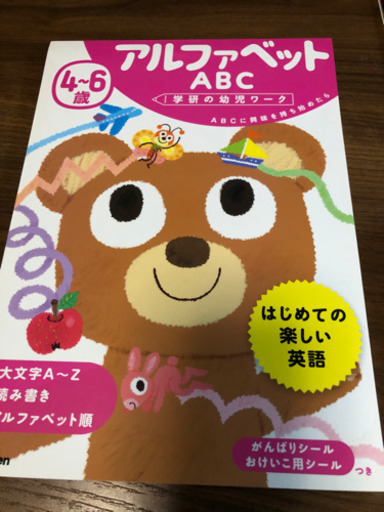 学研幼児教材 うたうたうた 高槻市の子供用品の中古あげます 譲ります ジモティーで不用品の処分 学研幼児教材 うたうたうた 高槻市の子供用品の中古あげます 譲ります ジモティーで不用品の処分