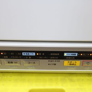 広島市内配達無料 NP-TME2 15年製 パナソニック 食器洗い乾燥機 食洗機