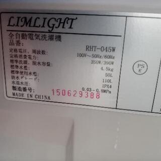 2015年製洗濯機4.5kg 別館倉庫浦添市安波茶2-8-6に置いてます