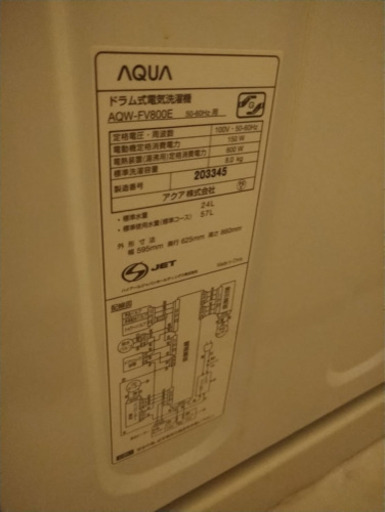 価格据え置き！早い者勝ちにします！AQW-FV800E-W 全自動洗濯機 Hot Water Washing   洗濯8.0kg /乾燥機能無　　他にも掲載予定同時購入の値引きあります！