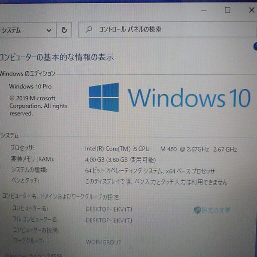 1台限定 送料無料 新品SSD搭載 ノートパソコン 中古動作良品 Windows10 15.6型 NEC PC-LS550DS6B Core i5 4GB Blu-ray 無線LAN LibreOffice 1台限定 送料無料 新品SSD搭載 ノートパソコン 中古動作良品 Windows10