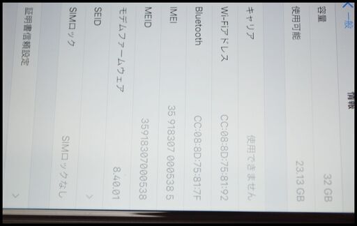 SIMロック解除済 iPhone7 32GB ブラック MNCE2J/A ドコモ 〇判定 中古