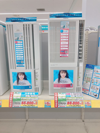 正規品】《コロナ》CWH-A1819モデル/【CWH-A1819後継機種】 冷暖房
