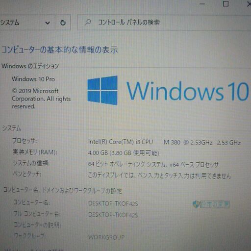 1台限定 送料無料 レッド色 ノートパソコン 中古良品 Windows10 15.6型 富士通 AH53/C Core i3 4GB 500G DVDマルチ 無線 Wi-Fi LibreOffice
