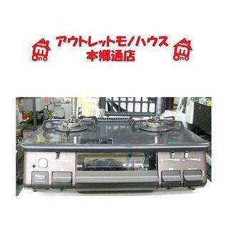 札幌 2019年製 幅59㎝ LP/プロパンガス パロマ IC-S87BM 右強火 ガスコンロ