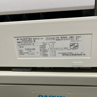 【工事費無料】ダイキン 2.2kw エアコン 6〜8畳用 2016年製