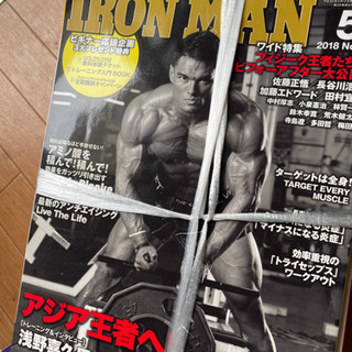 筋力トレーニング　雑誌 Ironman 