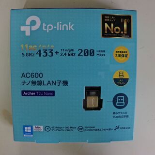 パソコン用無線LAN子機 (新品）　