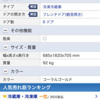 冷蔵庫　SHARP SJ-XF52W