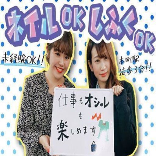 未経験okの事務 Webライター スマホ依存症 おしゃれが好きな人求ム Growagency 本町のライターの正社員の求人情報 株 Grow Agency ジモティー