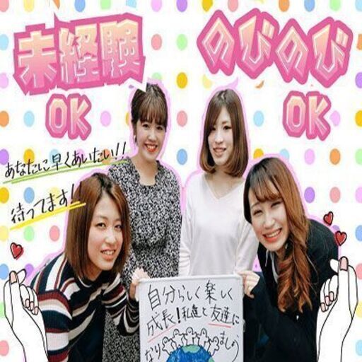 未経験okの事務 Webライター スマホ依存症 おしゃれが好きな人求ム Growagency 本町のライターの正社員の求人情報 株 Grow Agency ジモティー