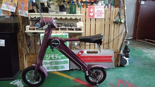 【店舗同時販売中】ブレイズ　電動バイク　キャンプ　アウトドア【店頭ご来店購入限定】