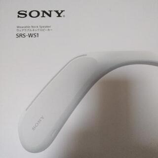新品SonyウェアラブルネックスピーカーSRS-WS1