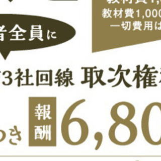 【会場全国に多数】副業初心者も安心！今話題の無料で受講できる資格講座・手に職を付けて安定したお仕事を始めよう！神奈川県 - その他