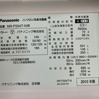 キャンセルのため再販☆Panasonic☆NR-F504T 501L 動作OK フレンチドア