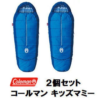 コールマン 子供用シュラフ 2つ 新品 コールマン キッズ シュラフ